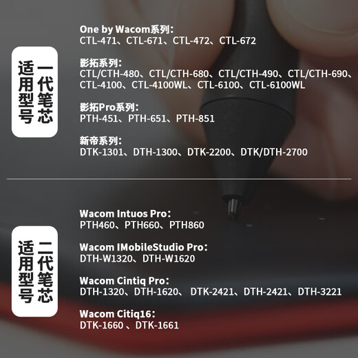 Wacom数位板标准笔芯CTL672/472/6100/4100WL取笔器柔韧毛毡笔尖 Wacom One 原装毛毡笔芯10支装 0x0cm