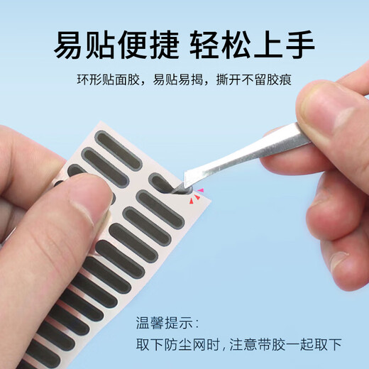 科速莱手机充电口防丢防尘塞金属 喇叭防尘贴扬声器听筒防尘网配件type-c苹果/15华为小米品牌通用