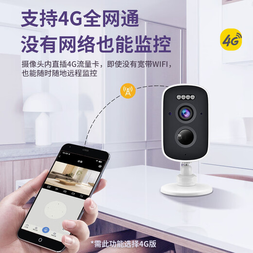 纽曼4g无线电池家用门口摄像头手机远程监控器360度无死角带夜视全彩追踪全景免插卡室内外无需连wifi