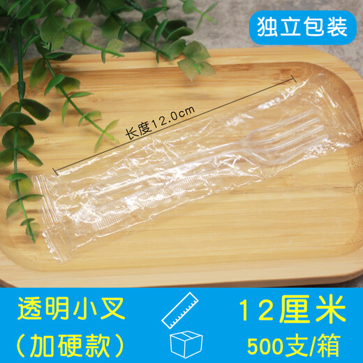 Runhuanian disposable fork fruit fork thickened cake instant noodle fork plastic four-tooth dessert fork commercial independent packaging DF2 transparent small fork thickened version 200 pieces