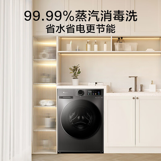 LittleSwan 12kg fully automatic large-capacity drum washing machine, steam disinfection, warm air washing, 1.10 washing ratio, first-class energy efficiency, trade-in, brand subsidy TD120V098WDT