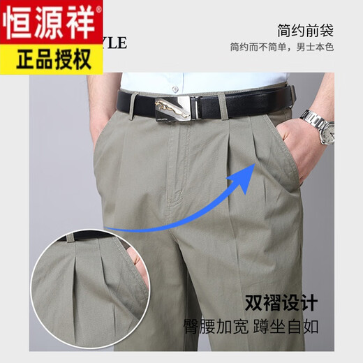 
Hengyuanxiang pure cotton double pleated men's casual trousers Daddy spring and autumn clothes high waist loose middle-aged and elderly pants men's summer thin style [Autumn and winter style] Khaki 6626-14 38 [Wait circumference] 2 feet 9