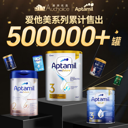 爱他美（Aptamil）澳洲白金版 含DHA叶黄素 婴幼儿配方牛奶粉900g 新西兰原装进口 3段6罐【充值膨胀金最高省100】