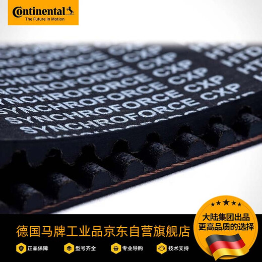 Continental rubber synchronous belt SYNCHROFORCE Circular belt reinforced industrial belt HTD1008-8M CXP10mm maximum width 400mm