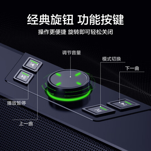 纽曼（Newmine）V1 PRO电脑音响音箱台式机笔记本带麦克风一体家用桌面长条音响游戏电竞蓝牙便携新升级版黑色 
