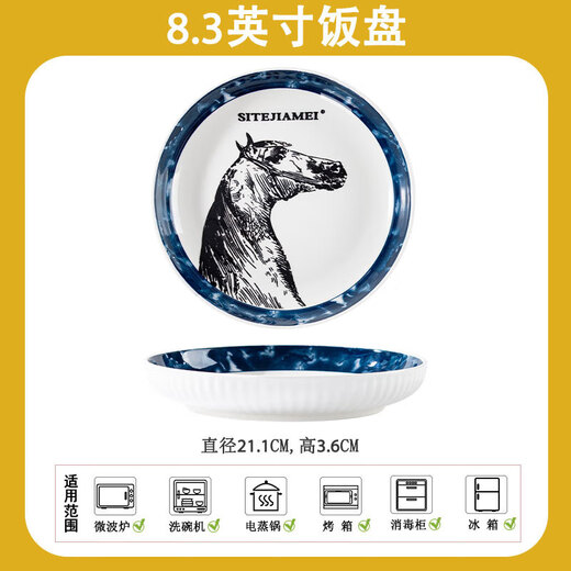 8-inch ceramic plate, home creative dish plate, high-looking cooking plate, simple and versatile round plate, 1 piece of 8-inch zebra deep dish