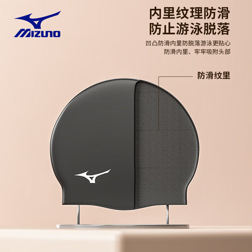 美津浓（MIZUNO）泳帽男女通用成人防水帽长发护耳不勒头加大专业硅胶帽1S26-09黑