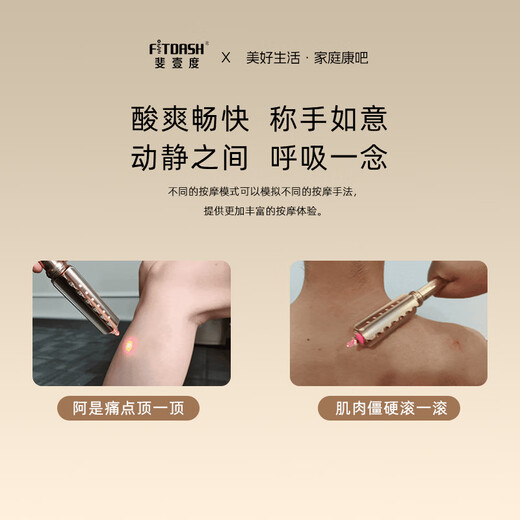 Feiyidu rolling stick, electric scraping board, rolling massage, red light hot compress, whole body acupuncture point and meridians dredging point stick, FC801 massage stick red