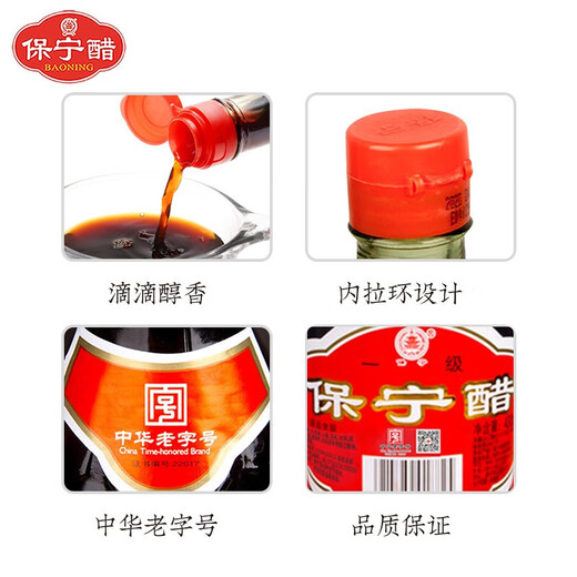 保宁醋一级醋粮食酿造食用醋凉拌饺子醋蘸料麸醋四川特产 一级金标430ml*1瓶