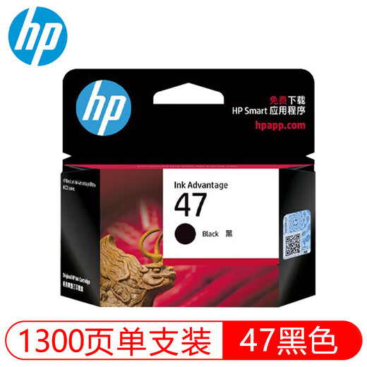 
HP original 47 ink cartridge black color HP4825 4826 4828 4829 4877 4925 printer HP black ink cartridge (approximately 1300 pages) 6ZD21AA