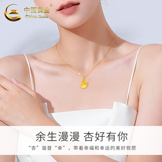 CHINA GOLD Gold Pendant Women's Pure Gold Sansheng Apricot Pendant Ginkgo Leaf Necklace Practical Valentine's Day Birthday Gift for Girlfriend Send Girlfriend* Pure Gold Pendant About 0.3g Free Silver Chain