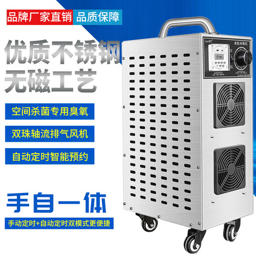 Maple Flower 10G 20G 30G 50G 100G 150G Ozone Disinfection Machine Ozone Generator Food Factory Workshop Breeding Farm Ozone Machine Space Sterilization Special Intelligent Timing 10G Manual Automatic Timing Integrated CYJ1910C-KP(S)