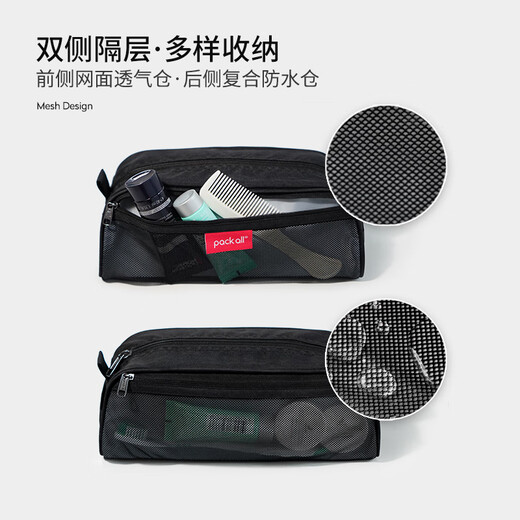 Pack all toiletry bag, business trip toiletries storage bag, large capacity portable travel storage bag, travel toiletry bag, black