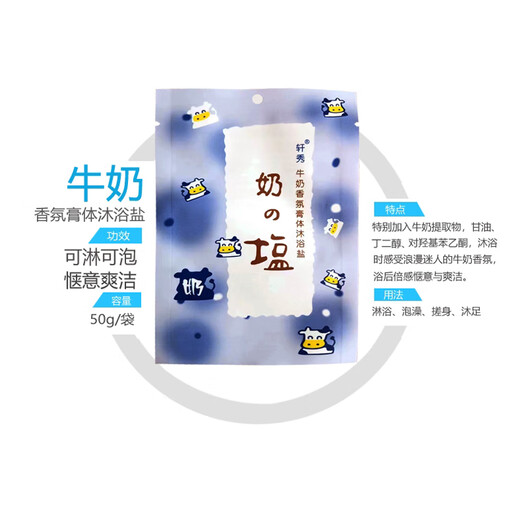 Xuanxiu Milk Bath Salt Full Body Massage Body Rubber Body Washing Bath Bath Bath Bath Bath Bath Bath Bath Bath Bath Bath Bath Bath Bath Bath Bath Bath Bath Bath Bath Bath Bath Bath Bath Bath Bath Bath Bath Bath Bath Bath Bath Bath Bath Bath Bath Bath Bath Bath Bath Bath Bath Bath Bath Bath Bath Bath Bath Bath Bath Ba