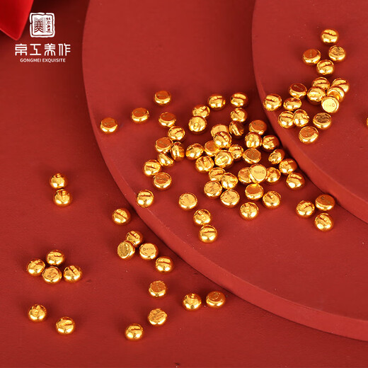 Jinggong Meizuo gold pure gold 999.9 gold beans to save gold collection gold ingots to save money love birthday company gift gold beans 1g
