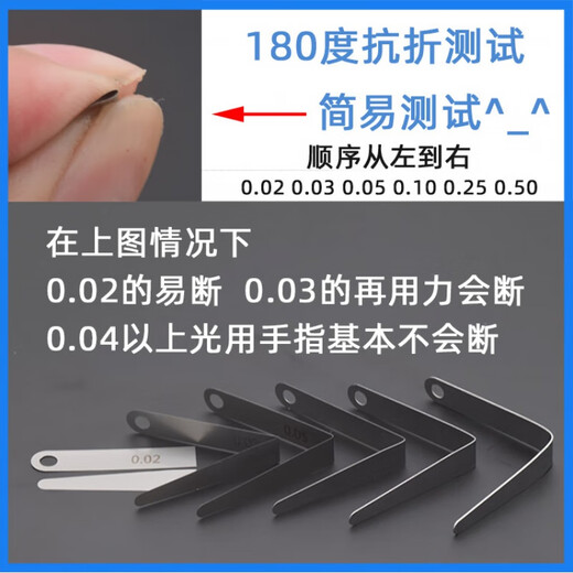 Single piece feeler gauge piece 100mm valve clearance gauge thickness gauge 0.01 0.03 0.04 0.01 manganese steel 10 pieces 0.06mm
