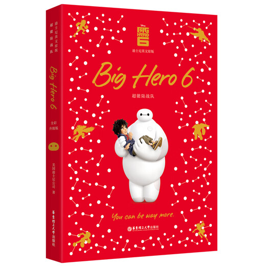 East China University of Science and Technology Disney Englisch Original Zootopia Tangled Metamorphosis Lilo und Stitch Earth Commissioner Cinderella Spider-Man Head Parallel Universe Brain Agent Frozen Alice SoulCoCoUp Beauty The Lion King Full Color Disney Rainbow Book Stith Rapunzel Super Land War