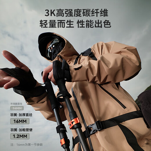 Pelliot Wings outdoor 3K carbon fiber trekking poles foldable ultra-light hiking pole equipment 16403644 orange red