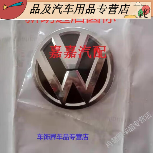 Qiao Huanxing подходит для Volkswagen 1517 New Lavida Langjing Central Net Logo Front Car Logo Front Centre Center Net Logo Lavida Front Logo Logo
