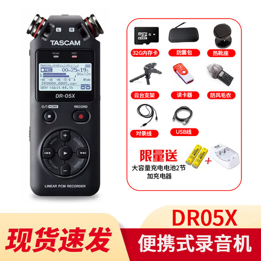 Dascondascrown recording DR05X DR07X DR40X portable handheld recorder mixer SLR camera wedding internal recording DR05X (XY microphone with reverberation)