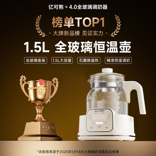Iicobear all-glass thermostatic kettle thermostatic kettle baby warm milk milk mixer warm milk boiling water kettle
