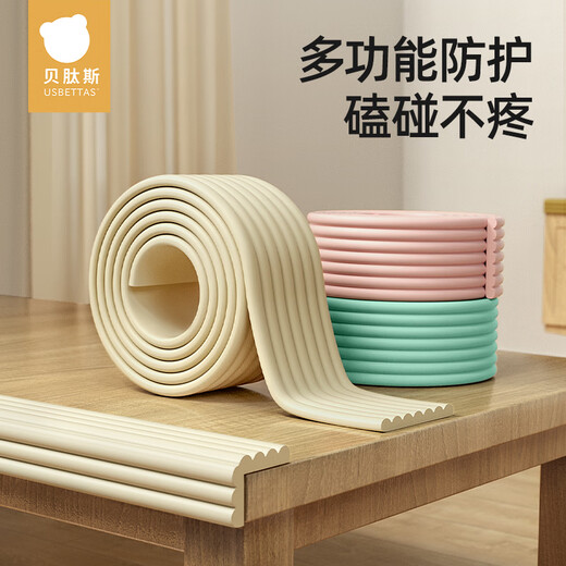 Betis children's anti-collision strips table corner anti-collision stickers baby anti-collision anti-collision corner baby soft bag corner protector W type 2m*3 strips