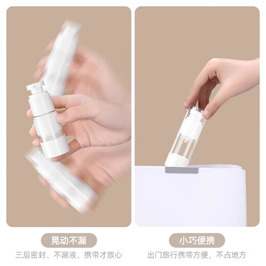 光多拉真空分装瓶乳液化妆品面霜瓶旅行沐浴露洗发便携按压瓶50ml 2个装