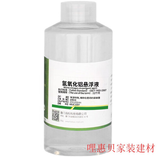 Aluminum hydroxide suspension Al(OH)3 suspension water sample pretreatment water chloride salt nitrogen determination 100ml/bottle