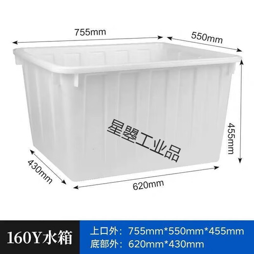 加厚PE塑料水箱长方形水产养殖周转储水箱养鱼龟泡瓷砖大号水桶 厚300号：870*653*615白 无盖子