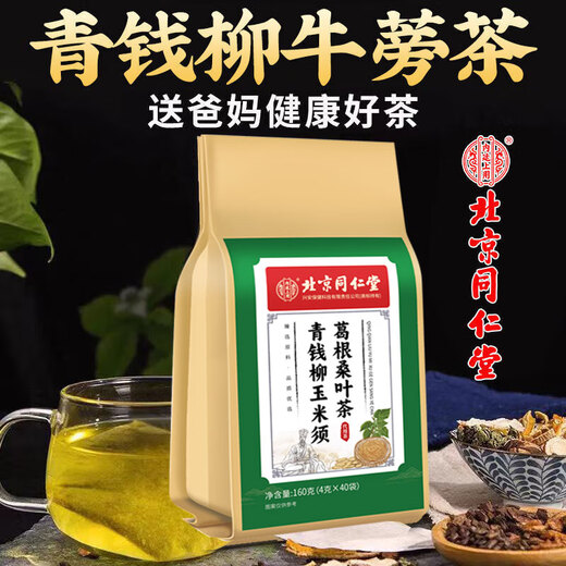 Peking Tongrentang Qingqianliu Burdock Mais Schalte Tee Qingqianliu Mais Schal Mulberry Blatt Orange Peel Burdock Wurzel Pueraria Tee 2 Taschen (3 Beutel echtes Haar) 40 kleine Taschen/Taschen