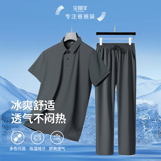 Baocai Sheep Father's Day gift practical dad suit summer short-sleeved T-shirt men ice silk polo sports middle-aged and elderly clothes