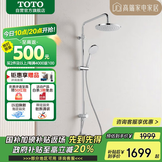 TOTO bathroom dome bathroom shower set TBW13020C top spray faucet hand shower combination (05-L)