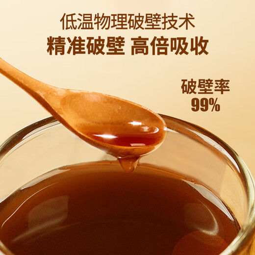 北芝堂破壁灵芝孢子粉长白山灵芝萃取三萜孢子油软胶囊增强免疫力保健品 破壁灵芝孢子粉250g（实惠装）