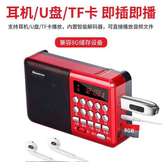 纽曼 Newmine k65 收音机老人充电式插卡迷你多功能蓝牙小音响老年人便携式随身听小型戏曲播放器 红色