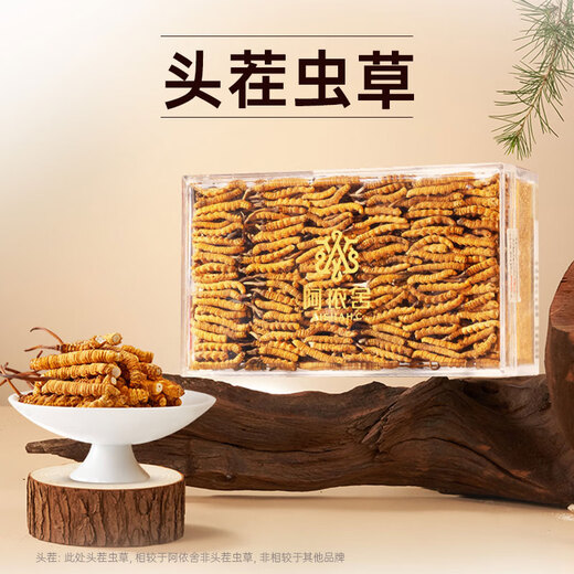 阿依舍冬虫夏草滋补送礼 断虫草 送父母送长辈实惠家庭滋补自用囤货礼盒 大号断草50克【全家滋补佳选】