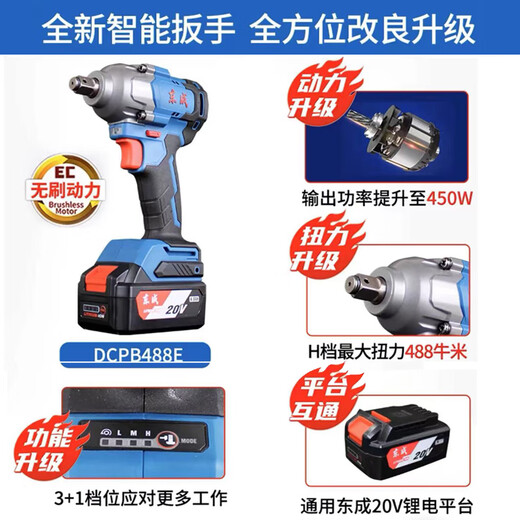 
Dongcheng electric wrench large torque brushless lithium battery impact plate hand Dongcheng rack worker woodworker charging auto repair wind cannon Dongcheng DCPB698 electric wrench 4.0 two electric and one charge