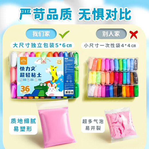 金值 12色超轻粘土 儿童安全无异味橡皮泥幼儿补充装手工制作diy材料工具黏土小学生太空彩泥玩具套装胶泥