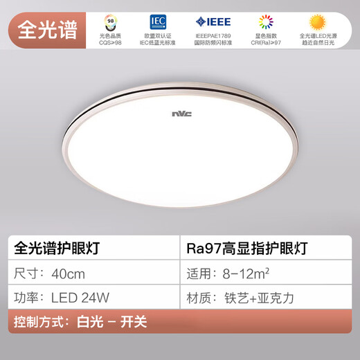 NVC Lighting New Full Spectrum Eye Protection LED Ceiling Lamp Bedroom Lamp Living Room Rectangular Package Full Spectrum Round 40CM White Light 36W