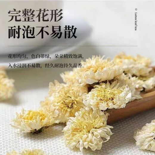 
Special grade Huangshan tribute chrysanthemum clears heat and nourishes the liver to improve the eyes and fire, white chrysanthemum clears liver and removes fire, white chrysanthemum tea combination wolfberry Huangshan tribute chrysanthemum [250 grams]