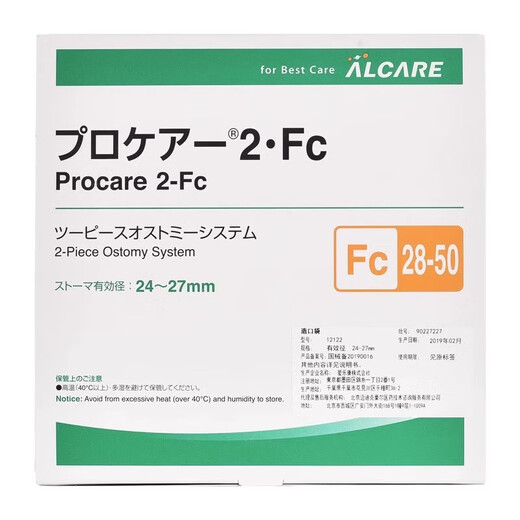 爱乐康（ALCARE）日本进口造口底盘12123二件式凸面造口袋底盘 12124凸面底盘FC36-50【5个/盒】