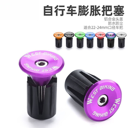 Muyong road handlebar plug mountain bike expansion locking handlebar plug colorful aluminum alloy bicycle accessories green (with wrench)