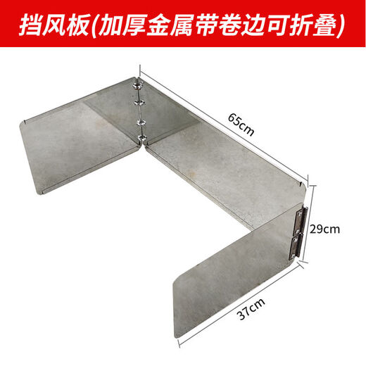 Shangjiabang commercial stall outdoor folding cassette stove windshield crispy starch sausage machine egg burger bird egg windproof cover 96 cm inner frying + 16 tube sausage machine special