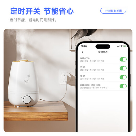 gosund电小酷智能插座 语音控制 接入米家 10A插座联动家电 智能插头 定时开关加湿器/电脑/蚊香液 CP1