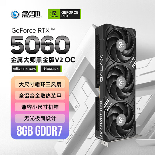 GALAXY GeForce RTX 5060 Metal Master V2 Black Gold OC DLSS 4 E-sports game design editing live entertainment AI local deployment computer graphics card