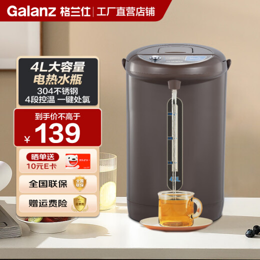 Galanz thermostatic electric kettle, stainless steel liner, household electric kettle, long-lasting heat preservation, 4-stage temperature control, dual water outlet, rotating base, appointment heating, brown丨4L one-click water outlet P14L