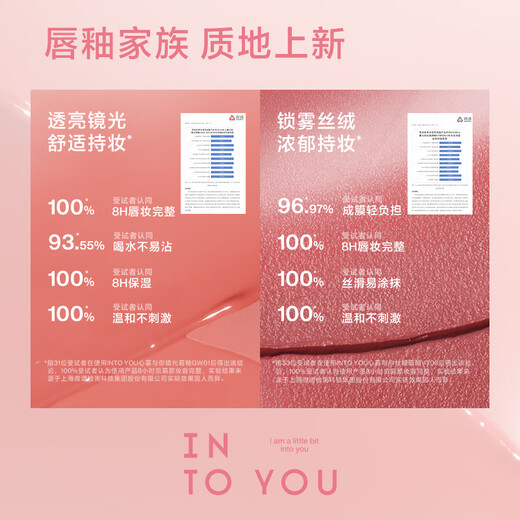 INTO YOU Huang Zihongfan's same style lip glaze velvet lip glaze lipstick lip mud birthday gift for girls New Year gift VT06