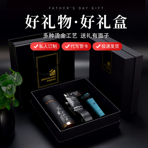 Hongjingge Father's Day gift practical for dad's high-end razor for 50th birthday 60 elders and middle-aged and elderly people water cups and tea cups, father's love frosted cup + razor + belt, free lettering. Customized template