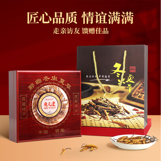 
[Good nourishment certification] Yongguangtang Cordyceps sinensis, Tibetan Nagqu Cordyceps 2 roots/g New hay Cordyceps gifts and nourishing products, elders and parents 200g [50g*4 boxes] Gift box-2 roots/g