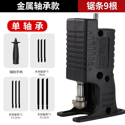 Factory No.1 electric drill to electric saw conversion head household reciprocating saw small electric saw handheld electric saw woodworking saw saber saw