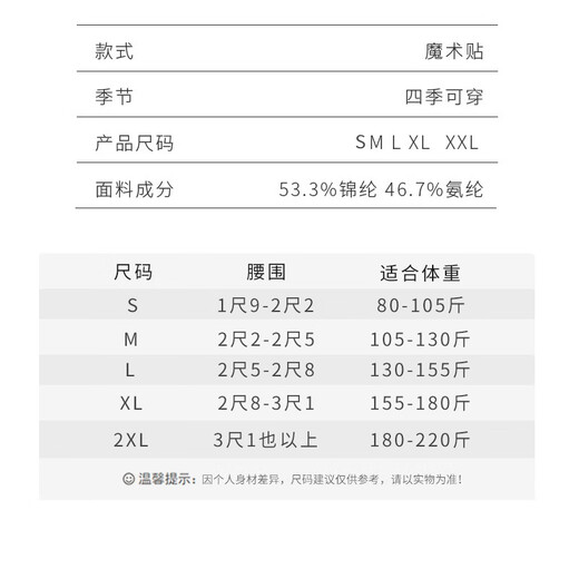 杰曼丽强力束腰收腹带女士薄款收小肚子塑腰带产后塑形紧收复束身塑身夏 2件装（黑色+肤色）收腹束腰 M(105-130斤)